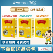 Luzhou Fater powder Baby high-speed rail rice flour Baby food rice milk original rice paste strengthen calcium iron zinc 1 stage 6 months