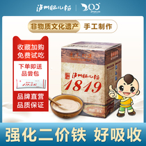 Infant nutrition rice flour Luzhou Fat Er powder original flavor High-speed rail baby 1 stage childrens rice paste rice milk supplement 1819