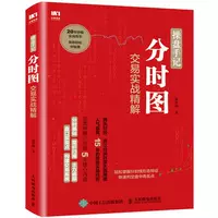 Giao hàng tại chỗ Ghi chú của Trader Giao dịch thời gian chia sẻ bản đồ giao dịch thực tế (Chen Peishu) đầu cơ chứng khoán phân tích kỹ thuật sách phân tích thời gian chia sẻ khối lượng cơ bản mã quét theo dõi điểm giao dịch chính để giúp bạn xây dựng khung hệ thống trơn tru - Kính kính mắt cho bé