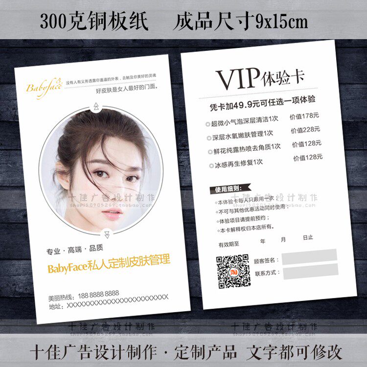 High-end Skin Management Body Beauty Opening Trailbladet Publicity Free Experience Cardei Gold Voucher Design Customisation