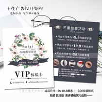 Nail Beauty Salon Skin Management Small Bubble Embroidery Experience Card Coupon Opening Promotion Card Design