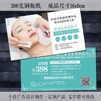 Beauty Free Experience Coupon Skin Management Cash Roll New Store Opening Coupon Health Generation Golden Tuo Guest Card Customization
