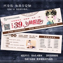 Traditional Pick Ear Experience Card Withholding Voucher Preferential Volume Health Care Moxibustion Gallery Opening Tuo Guest Card Physiotherapy Cupping Scraping Card