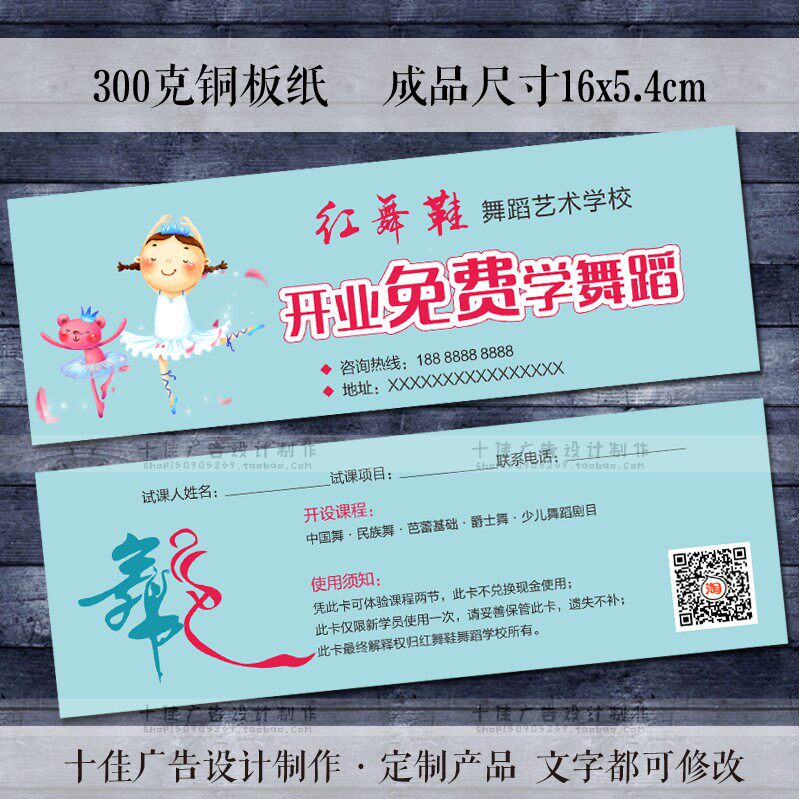 Cartoon Girls Dance Generation Golden Voucher Experience Card Early Childhood Art School Tutoring Admissions Training Course Free Trial Lessons Card