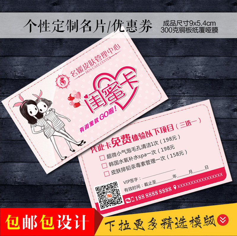 Beauty Beauty Chia Memascara Embroidered Micro Skin Management Han Style Semi Permanent Makeup Bestie Friends and relatives Cardeine voucher Business card