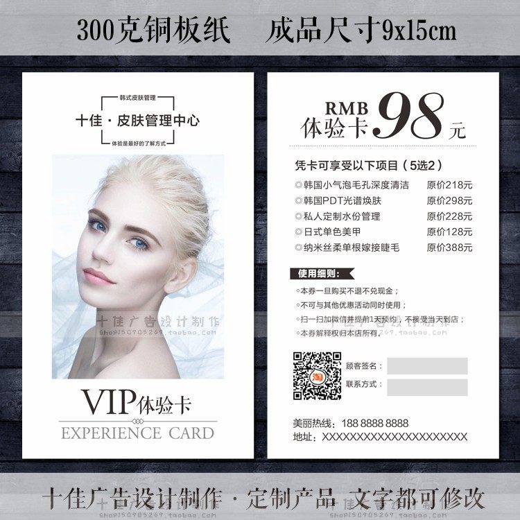 Beauty Health New Guests Skin Management New Year Gold Coupon Experience Open Propaganda Card Customized Printing