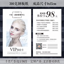 Beauty and health care new guest skin management New Era gold coupon experience voucher opening promotion card customized printing