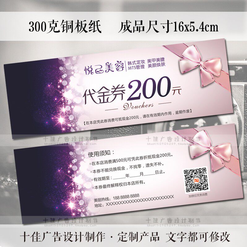 Beauty Voucher Voucher Coupon Coupon Health Moxibustion Museum Extension Card Opening Free Card Customization