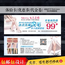 Painless hair removal experience card weight loss freezing point voucher discount roll skin management extension card opening free customization