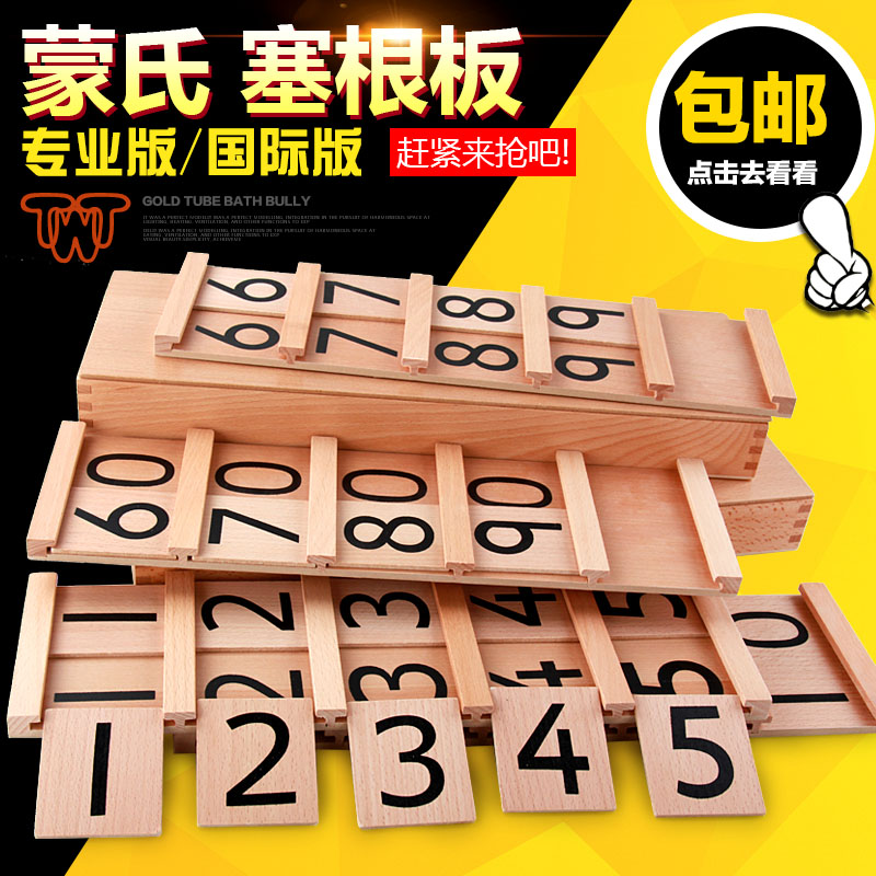 Montessori Montessori Montessori teaching aids Kindergarten early education mathematics teaching aids toys 3-6 years old Segen board