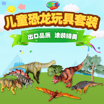 Tyrannosaurus Toys Childrens Dinosaur Set Model Pterosaur Flying Dragon Triceratops Boy Simulation Animal Doll