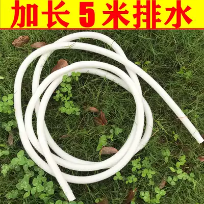 Baby swimming pool drain pipe lengthened 5 meters 1 meter inflatable swimming pool water pipe inlet pipe 20mm diameter
