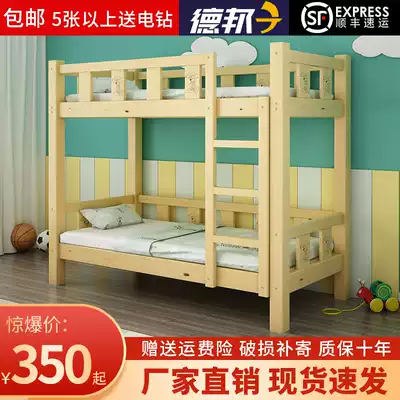 you er yuan chuang wu xiu chuang tuo guan ban pupils wu shui chuang wood children bunk bed bunk beds bunk beds