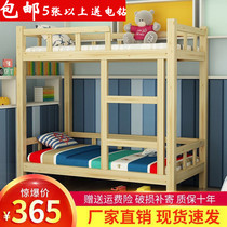 Special kindergarten bed Upper and lower bed trust class primary school students nap bed High and low bed Childrens double-decker solid wood nap bed