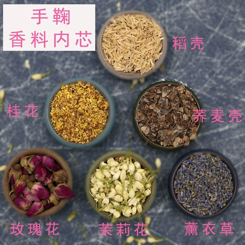 Temu Ball Inner Rose Diy упаковка, заполняющая загрузку лаванды, рисовая оболочка, сухой цветок, объемная груба