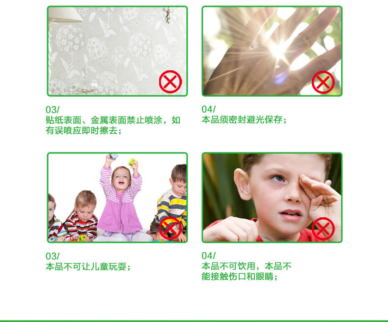 墙纸除醛剂_20