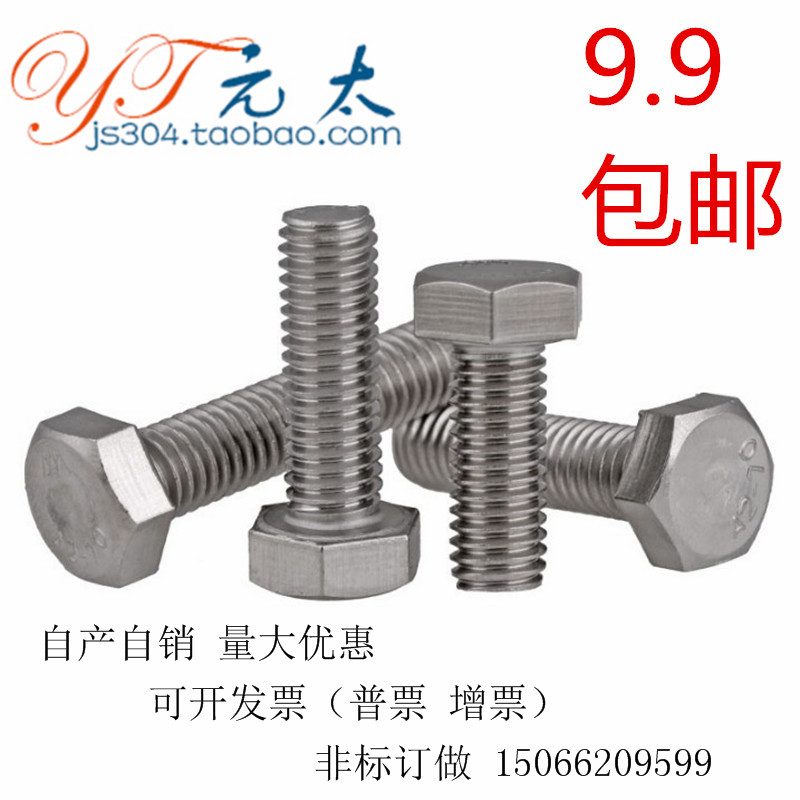 10mm304 stainless steel outer hexagonal screw hexagonal full tooth coarse rod bolt M10 * 16 20 80-200