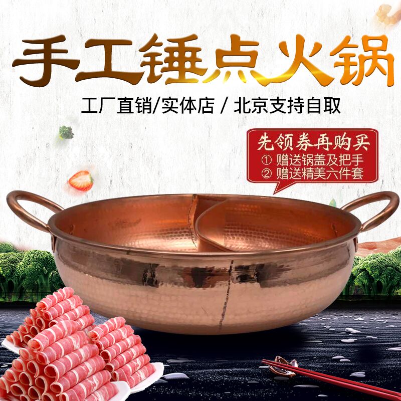 Copper hot pot pure red copper mandarin hot pot pure copper pot Old Beijing induction stove copper hot pot sour vegetable copper pot handmade household