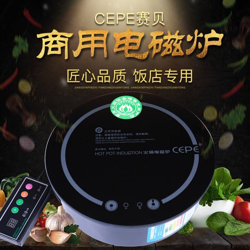 SaibeCEPE micro hot pot induction cooker commercial brand touch mini round small power single inlay