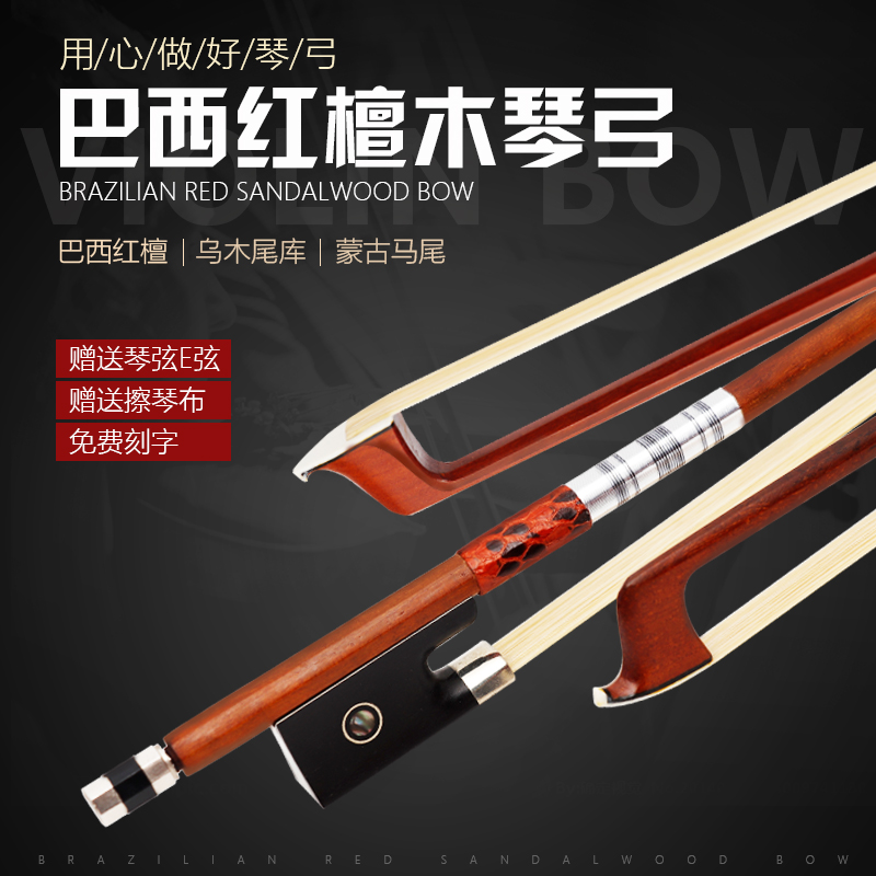 Heifiz violinist bow with pure horsetail playing grade Larch lever 1 2 3 4 8 cello bow