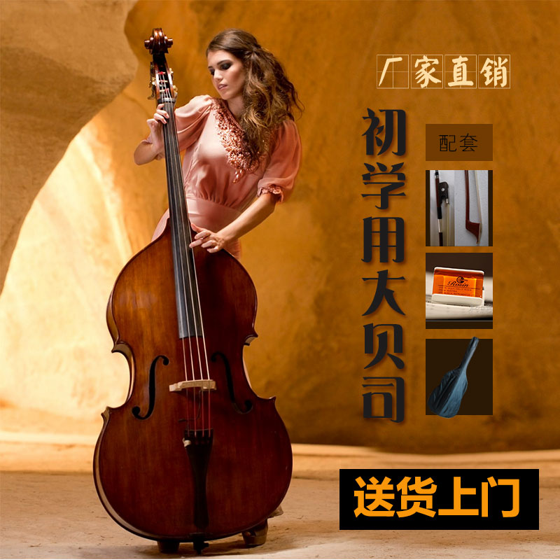 Factory direct sales Beginners play test exam Double bass double cello bass adult musical instruments