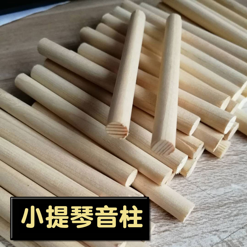 Violin sound column AAAA spruce material is good