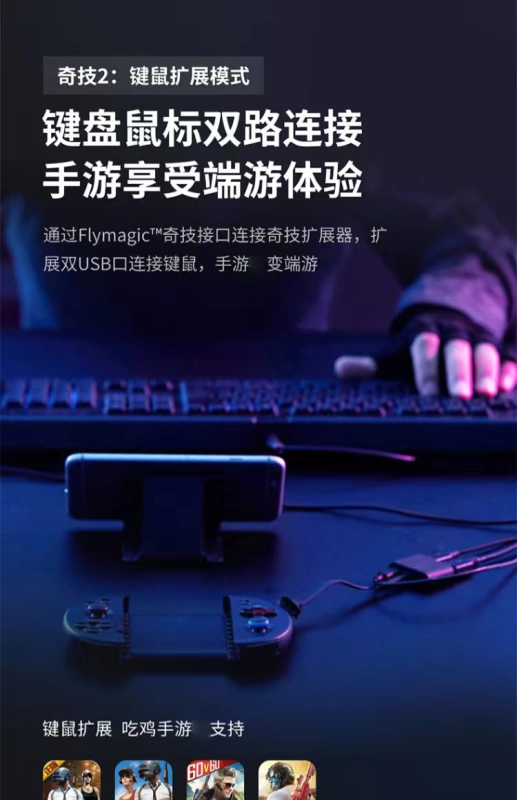 Feizhi Wee2 gamepad + chuột và bàn phím chuyển đổi sinh tồn Jedi để kích thích chiến trường vinh quang vua di động Android