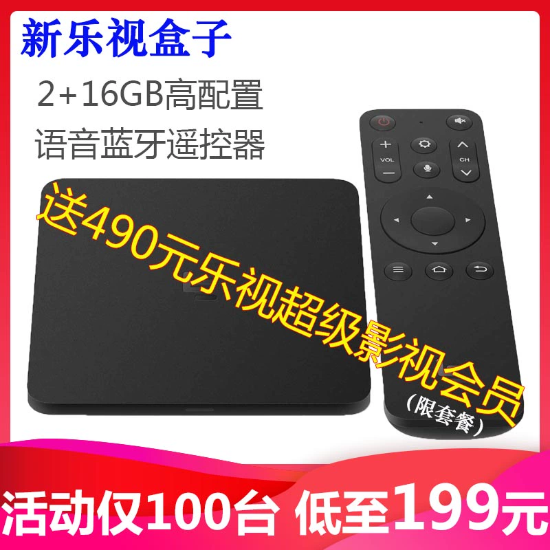 Letv / LeTV U4 box pro thành viên mạng 4k HD TV set-top box không dây cast màn hình wifi player - TV