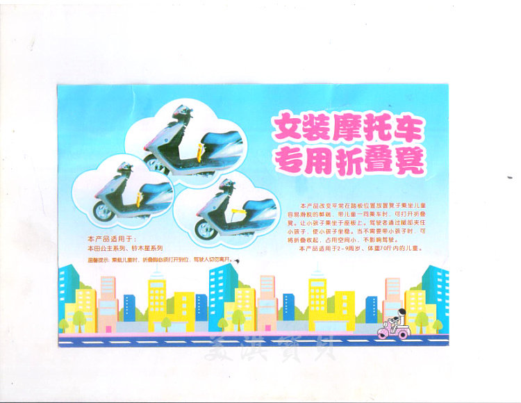 siège enfants pour vélo - Ref 2416433 Image 59