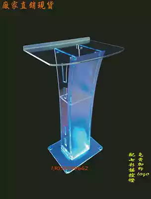 Spot podium, host desk, reception desk, advisory desk, guest desk, crystal desk, crystal desk, transparent lecture table