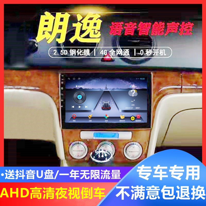 Suitable for Fox 08 09 10 11 11 models Long and comfortable Android Control large screen navigation reversing image All