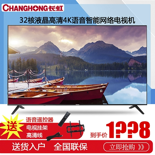 Changhong / Changhong 55D3S 55 inch 49 50 65 TV LCD 4K có giọng nói thông minh A4U D4P - TV