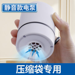 Vacuum Compression Bag Electric Pump Silent Air Pump Electric Pump Universal Compression Bag Ventilator Compressor