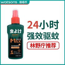 Wild Strong Effect Mosquito Repellent Water Spray Mosquito Repellent Mosquito Repellent Mosquito Repellent Water Outdoor Field Insect Repellent Mosquito Bites