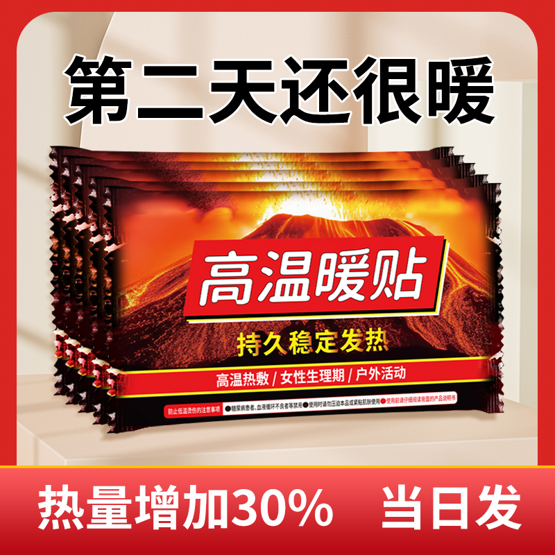 Japanese craftPass high warm patch baby with warm hand Bao warm up with warm belly and shoulder and neck winter warm patch-Taobao