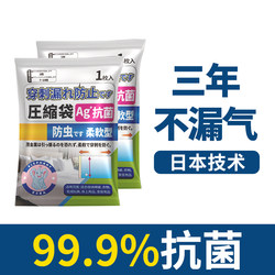 Japanese Elephant Antibacterial Vacuum Compression Bag Quilt Storage Organizer Bag Quilt Storage Bag Moving Clothes Vacuum Bag