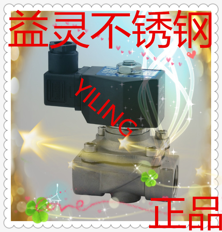 YlLNG Hangzhou Xiaoshan Yiling stainless steel solenoid valve ZCSP-15 ZCSP-20 25 32 32 50 50