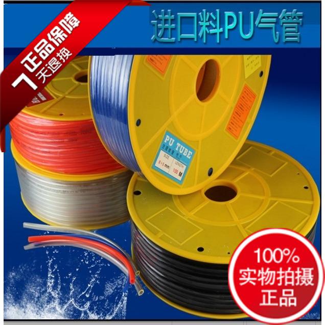 Air tube imported material PU trachea PU4 * 2 5 6 * 4 8 * 5 10 * 6 5 12 * 8 Quality reliable