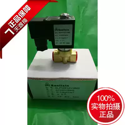 Sanlixin Sanlixin Solenoid valve SLP1DF02V1B03 05 06 10 SLP1DF02V1BC9