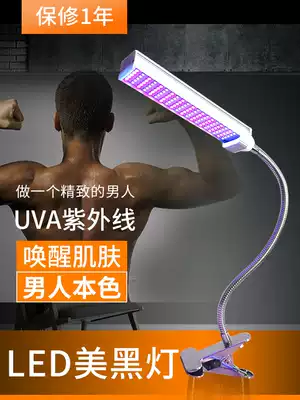 LED UV beauty Black light home sunbathing tanning light tanning tanning light tanning tanning tanning tanning