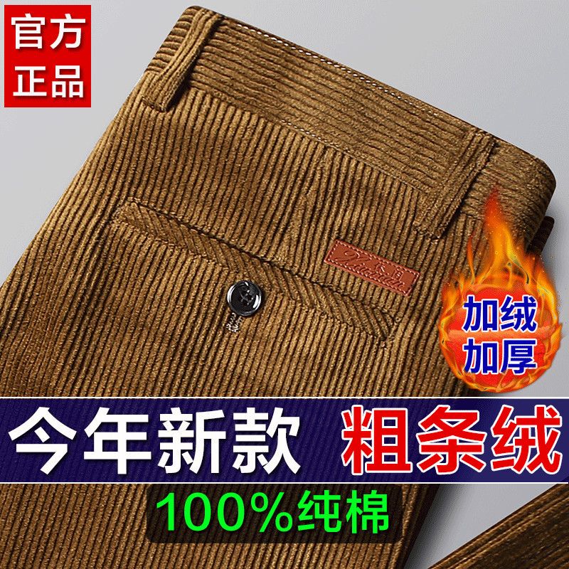 Woodpecker New Corduroy Men's Pants Autumn and Winter Thick Pure Cotton Coarse Corduroy Dad Pants Loose Straight-Leg