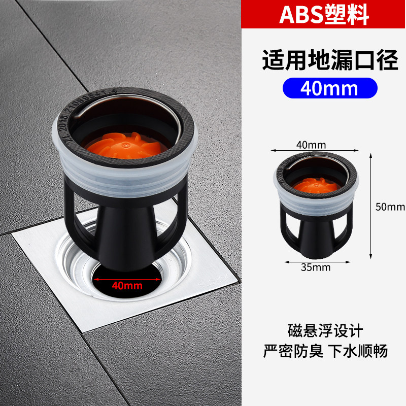 Deodorant Maglev Floor Drain Core Bathroom Anti-Bug Makeup Room Floor Drain Inner Core God Instrumental Toilet Sewer Deodorant Worm