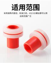 For the avoidance of material with rubber cushion raw material with new substitute ppr tap accessories thickened 4-minute silicone seal gasket