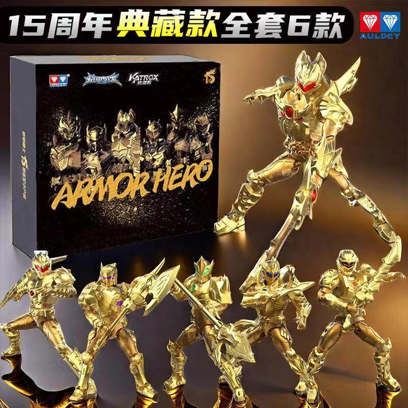铠甲勇士15周年典藏款！帝皇侠、炎龙侠、风鹰侠黄金限定版铠装可动人偶
