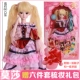 Linh hồn công chúa Ye Luoli Doll chính hãng Luo Li Fairy 60 cm Công chúa băng giá Elf Dream Ye Loli Toàn bộ đồ chơi - Búp bê / Phụ kiện