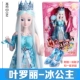 Linh hồn công chúa Ye Luoli Doll chính hãng Luo Li Fairy 60 cm Công chúa băng giá Elf Dream Ye Loli Toàn bộ đồ chơi - Búp bê / Phụ kiện