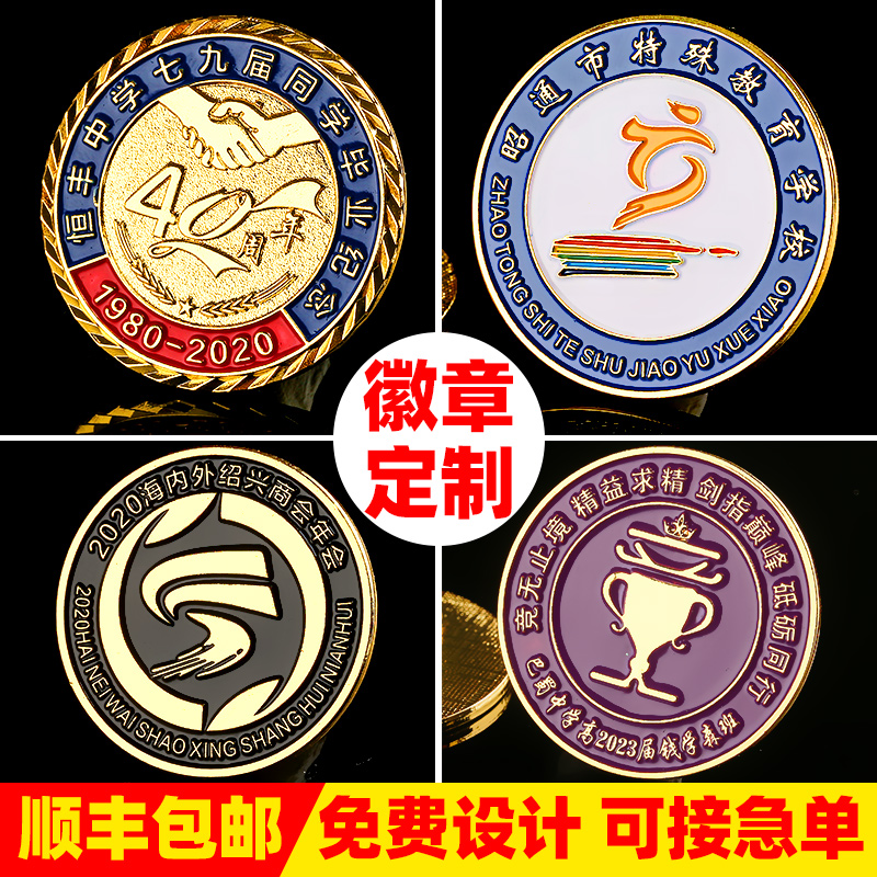 Metal badge custom class emblem emblem division emblem school emblem custom badge brooch commemorative medallion custom medallion production
