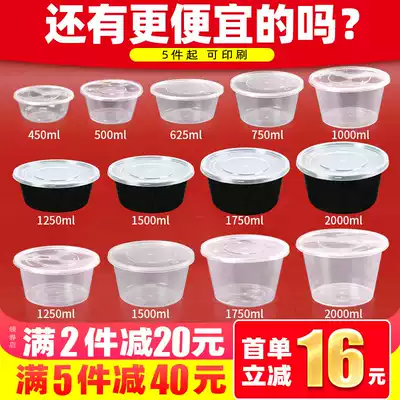 Round thick 450ml disposable lunch box transparent lunch box with lid packing box delivery bowl plastic soup bowl