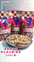 Hong Kong mainland American pistachios 320-380 1 pound 454g salt baked nuts without bleaching
