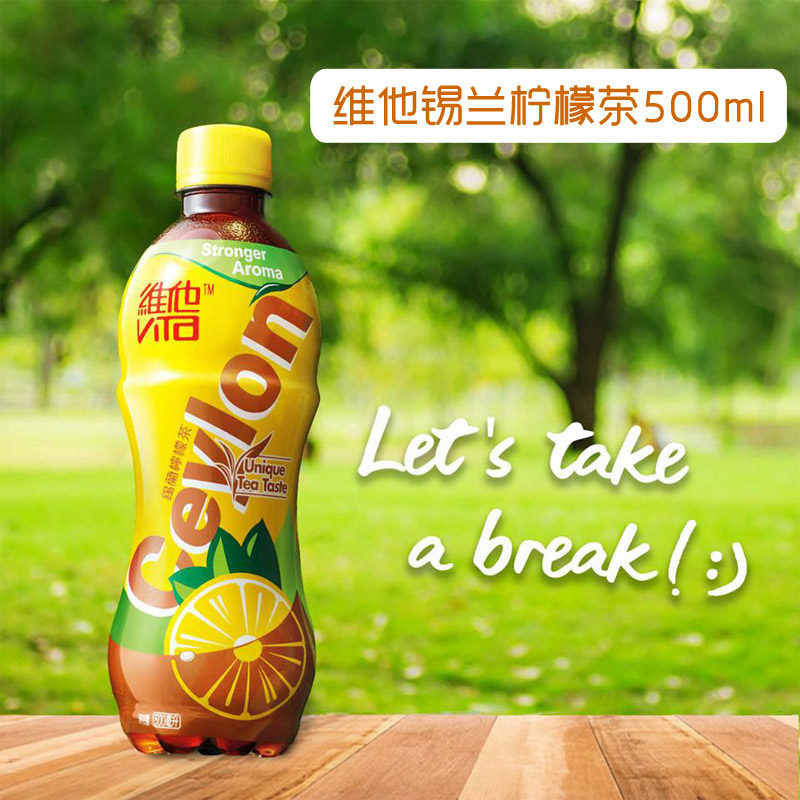 Guangdong Hong Kong Vihim Silan lemon tea bottled 500ml * 24 bottles imported Ceylon lemon tea
